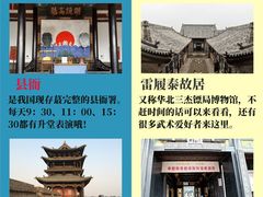 -平遥古城