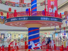 -长沙北辰三角洲大悦城
