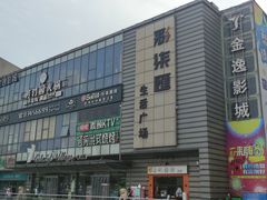 -时代奥城商业广场
