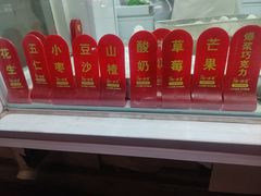 -冰冰酱老味刨冰绵绵冰(爱国道店)