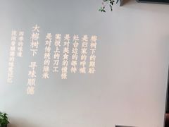 -大榕树下顺德菜(融创茂店)