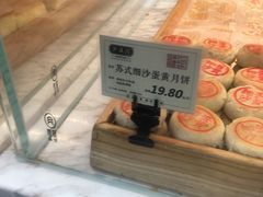 -泸溪河桃酥(江宁太阳城店)