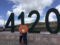-大冬树山垭口