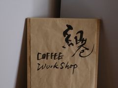 -纽巷咖啡 SOFTFOCUS COFFEE(锦和巴黎时韵店)