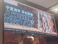 -唐力九头鸟烧烤·罗田吊锅(西云楼店)