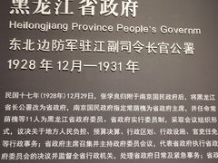 -齐齐哈尔市博物馆