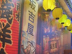 -坂吉屋·居酒屋深夜食堂(龙湖店)
