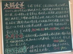 -沂蒙全羊汤(大觉胡同)
