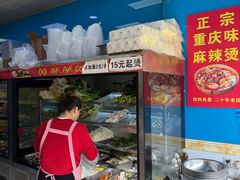 -重庆麻辣烫(国权路店)