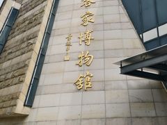 -中国客家博物馆
