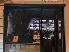 门面-Apollo·西班牙小酒馆(安福路店)