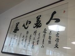 -品香菜馆(旗峰路中侨大厦店)