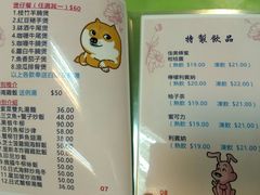 菜单-胜利茶餐室