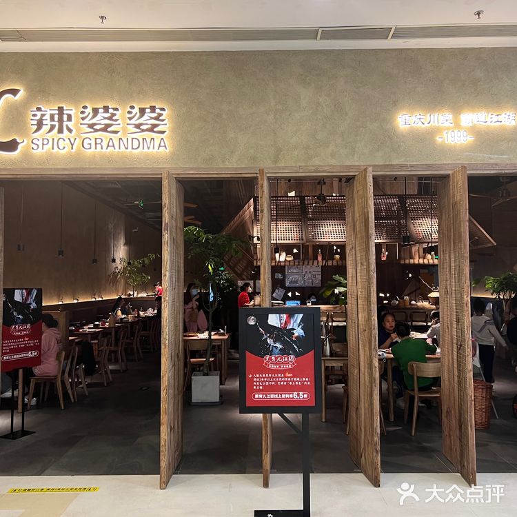 【北京毛血旺天花板】