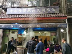 门面-老字号贾家肉丸糊辣汤(光明巷店)