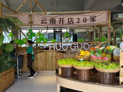-爱伲牛肉火锅自助(景洪店)