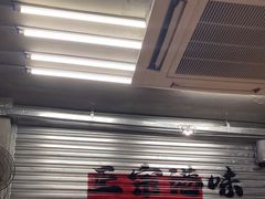 -孖记茶档·热腾茶餐(江南西plus店)