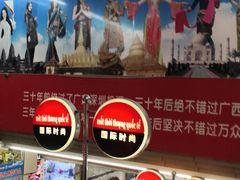 -万众国际批发市场