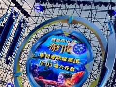 -成都欢乐谷