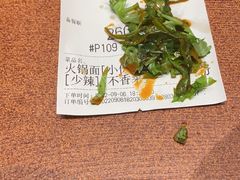-兵哥豌豆面(创意谷店)