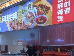 -每味每客·重庆麻辣烫(国泰店)