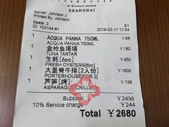 账单-Wolfgang’s Steakhouse 沃夫冈牛排馆(上海白玉兰广场店)