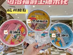 -杭州大厦LSE城市生活超市(杭州大厦店)