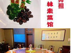 -功德林(南京西路店)