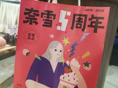 -奈雪的茶(漫广场店)