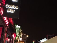 -ECHO 三毛酒吧
