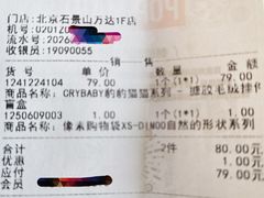 -泡泡玛特POPMART(石景山万达店)
