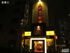 -福青龙华天假日酒店
