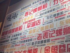 -螺大喜螺蛳粉火锅(雍和宫店)