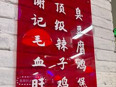 -谢记上海大排档(长寿路店)