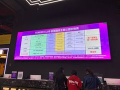 -Tenker Club弹刻极限主题公园 · 蹦床 · 团建 · 生日派对(大关店)