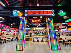 门面-八一好吃街·高品美食广场