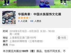 -上海纺织博物馆