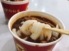 -骏骏牛肉粉店(吉庆街店)