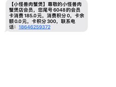 -徐记小怪兽肉蟹煲(中央大街店)
