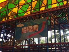 -晓港公园
