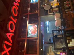 门面-熊记虾王·小龙虾(东晓南店)