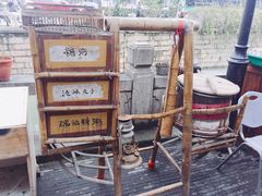 -大郎桥瑞陆糖粥(小太平巷店)