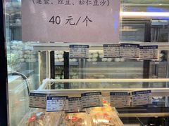 面包甜点陈列柜-白玉兰食品(甜云店)