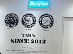 -Blueglass酸奶(华贸购物中心店)