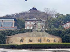-镇江博物馆