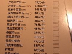 菜单-捞王锅物料理(凯旋路店)