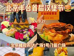 -万达广场(北京槐房店)