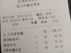 账单-胜博殿日式炸猪排(西红门店)
