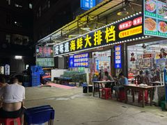 -好味道海鲜大排档·老字号(巽寮湾海鲜市场店)