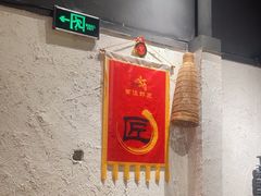 -有位虾匠·胶东土菜小馆(市北店)